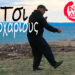 Τάι Τσι για αρχάριους!